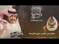 يالحون العود | الحان واداء فلاح المسردي | حصريا 2019