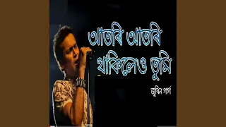 atori atori thakileo tumi