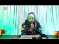 Download Lagu Super Hit Kalam !! Manwa Walyo Qadar Karo Mawan Did !! Arooj Muneer Islamic Naat Rehmani pordoction