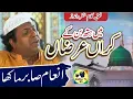 Download Lagu New Heart Touching Qawali | Inam Sabir Makha Qawwal 2025 | Tere Hussnain di khair howay ||