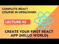 ReactJS Tutorial - Create your first Hello World App in React Tutorial