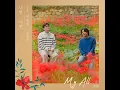 너만, 너만