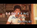 カラオケJOYSOUND (カバー) きのこ / 山野さと子　（原曲key） 歌ってみた
