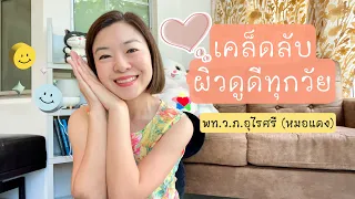  ครีม L'Oreal Paris รุ่น Revital Day and Night มีส่วนผสมสำคัญอะไรบ้าง และช่วยแก้ปัญหาผิวอะไรได้บ้าง 