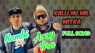 Kalli Nu Mil Mitra (Full Song) Kambi || Avvy Sra || Latest Punjabi Song 2020
