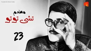 مسلسل المطعم بطولة سمير غانم و نيفين مندور الحلقة 23  مسلسل المطعم بطولة سمير غانم و نيفين مندور الحلقة 23