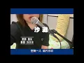 Chill cover|Blue moon by David Tao|陶喆 沙灘|女聲即興彈唱