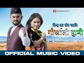 Lagu Biswa ka veer jati gorkhali hami II Sushmita sarmah II pranab upretee II Lohit upretee
