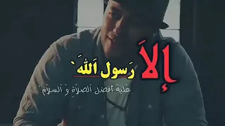 يانبي سلام عليك ياحبيب سلام عليك ماهر زين  يانبي سلام عليك ياحبيب سلام عليك ماهر زين