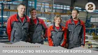 Видео Щит ЩМП ST DKC серый с монтажной панелью 1200х600х400 IP65