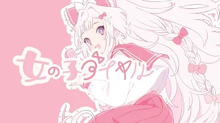 【MV・東方Vocal】女の子ダイヤル/フーリンキャットマーク【アキシブ系・渋谷系・Citypop】【月まで届け不死の煙】Onnanoko dial/Fuling cat mark