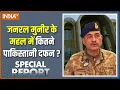 Download Lagu Special Report : जनरल मुनीर के महल में कितने पाकिस्तानी दफन? | Asim Munir House Tour | Pakistan News