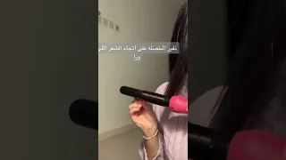 كيف اسوي شعري ويفي مرتب ويجلس يوم كامل كيف اسوي شعري ويفي مرتب وماينفش 