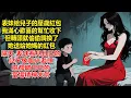 Download Lagu 表妹給兒子的壓歲紅包，我滿心歡喜的幫忙收下，但轉頭就偷偷調換了她送給她媽的紅包，隔天，表妹看見自己的兒子像個小老頭，臉都皺巴巴的，當場精神失常