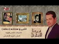 Kalby We Moftaho - Farid Al-Atrash قلبى ومفتاحه حفلة - فريد الأطرش