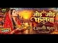 Chhathi Maiya - The VVAAN |Sidharth Malhotra& Tamannaah | Vishal Mishra | Kaushal K |Chinni P