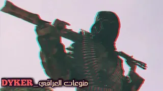 اغنية داعش طرب 