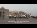 Download Lagu Surah al Isra by Muhammad Taha al-Junaid سورة الإسراء بصوت القارئ محمد طه الجنيد