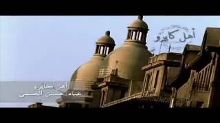 اهل كايرو       تتر المقدمة      حسين الجسمي دندنها