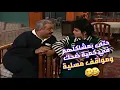Download Lagu علاقة بتخليك تضحك وتحنّ على البساطة يلي راحت أيامها 🔥😍 | جميل وهنا