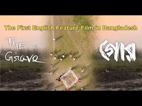 Gor The Grave official Trailer