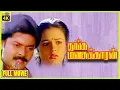 Lagu Thanga Manasukkaran | 1992 | Murali, Sivaranjani | Tamil Romantic Full Movie | Bicstol.