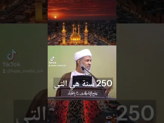 ” كان المجتهد هو الخطيب الحسيني 