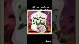 صح النوم يا نايم سبح ربك الدائم    دندنها