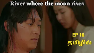 river where the moon rises in tamil episode 16 korean drama tamil review