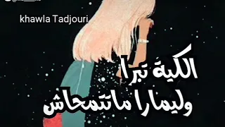 السماح نسمح بصح ماننساش 