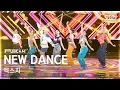 Lagu [안방1열 풀캠4K] 엑스지 'NEW DANCE' (XG FullCam)│@SBS Inkigayo 230827