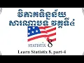 Statistix 8 part-4 Data entry RCBD analysis rcbd to analysis for thesis writing