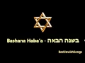 Download Lagu Bashana Haba'a - בשנה הבאה