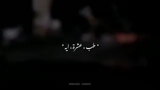 حالات واتس عصام صاصا تحكي ف ايه طب عشره ايه أنا مش فاكر حاجه دندنها