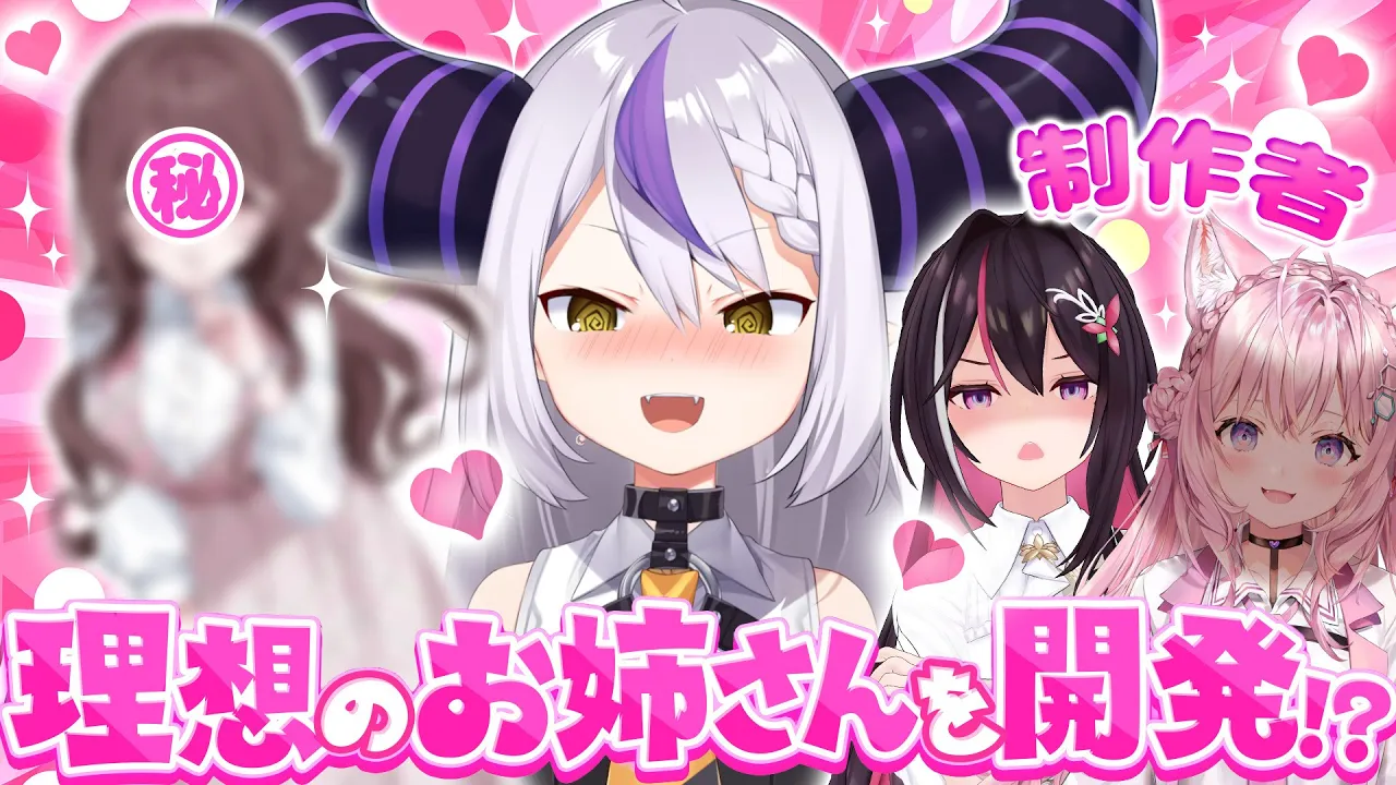 【歓喜】AZKiさんとこよりが吾輩のために最高のお姉さんAIを開発！？そんな神企画いいんですか…🤓💗【ラプラス・ダークネス/ホロライブ】