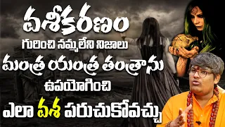  maruthi jyothishyalam vasikarana thantra m3