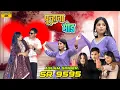Download Lagu 9595 SR Aslam Singer NEW ( मेवात में बूचड़खाना ) 4K OFFICIAL VIDEO SONG  ASLAM SINGER DEADWAL#MEWATI