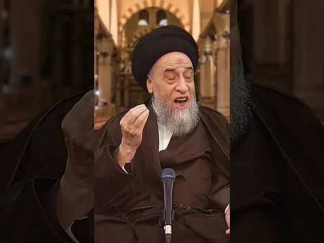 ⁣ما معنى قوله تعالى {فَصَبْرٌ جَمِيلٌ}؟ - السيد صباح شبر #الفقه #مسائل #أحكام #السيد_صباح_شبر