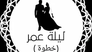 أغنية خطوة بدون موسيقى دف فقط 