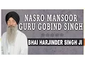Lagu Nasro Mansoor Guru Gobind Singh | Bhai Harjinder Singh Ji | Waho Waho Gobind Singh