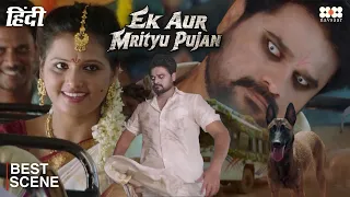 चलती शादी वाली बस में दूल्हे में आया भूत | Ek Aur Mrityu Pujan | South Movie Scene