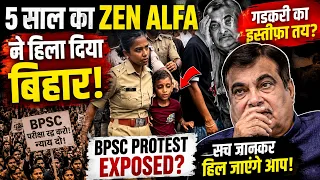 5-Year-Old ZEN ALFA SHOCKS BIHAR! BPSC Protest EXPOSED? Nitin Gadkari RESIGNATION Coming Soon?