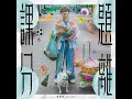 課題分離 - S.O.T. - On Chan