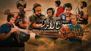 موسيقى أغنية مسلسل فتح الأندلس طارق بن زياد  موسيقى أغنية مسلسل فتح الأندلس طارق بن زياد