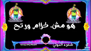انا عندى ربع طاير من دماغى دندنها