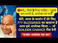 Download Lagu संगत हज़ारो की है, पर संदेश सिर्फ तेरे लिए आया है क्योंकि आज तुझे ब्लेसिंग्स दी जानी है अनदेखा न कर🙏