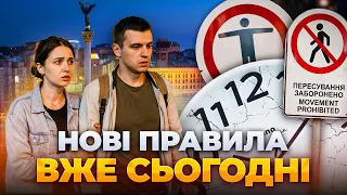 У Києві можуть змінити комендантську годину: ефір Ранок.LIVE - 290x160