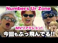 Download Lagu ダンスカッコよすぎない??? 初めての「Numbers Ur Zone」MV 〜Number_i〜