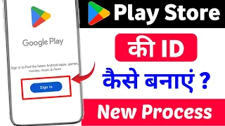 play store ki id kaise banaen play store id kaise banate hain how to create google play store id 
