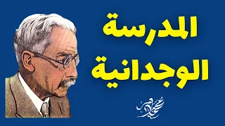 أدب المدرسة الرومانتيكية بأسهل شرح ممكن محمد ماهر 